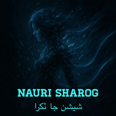 Sheeshan ja Tikra <sindhi>