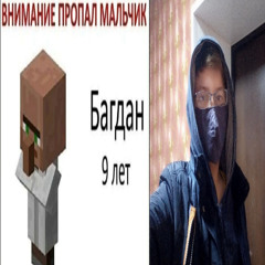пуп богдана 2