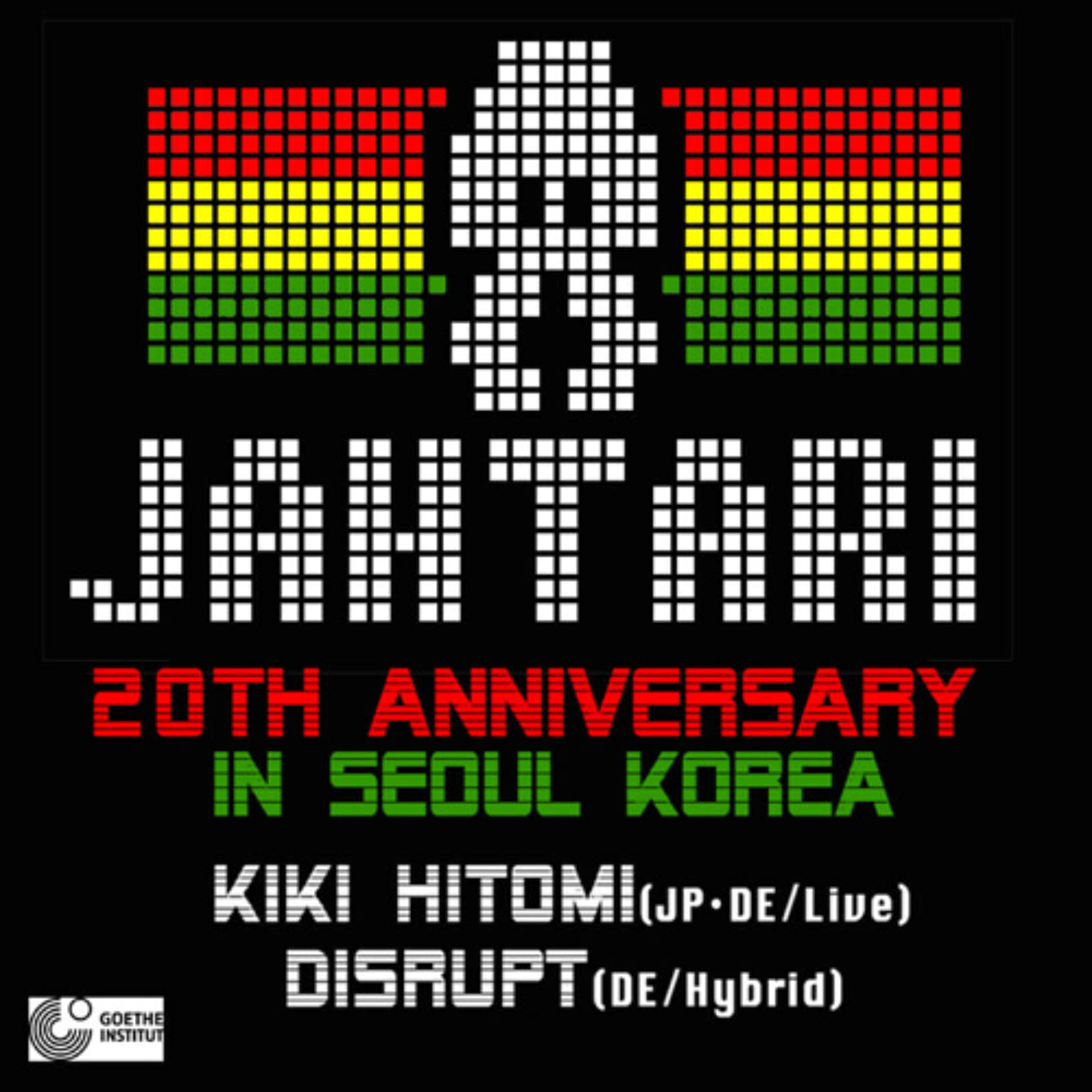 Disrupt & Kiki Hitomi 12.19.25 | VISLA FM episode artwork