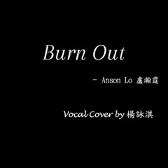 Burn Out (VOCAL COVER: 楊詠淇)