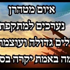 איום מטהרן: נערכים למתקפת טילים גדולה ועוצמתית