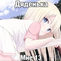 альтушкам (prod. yngyuuuchi)