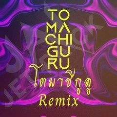 To Ma Chi Gu Ru (Jai Jetpack Remix)