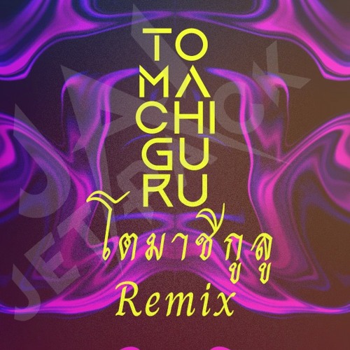 To Ma Chi Gu Ru (Jai Jetpack Remix)