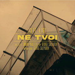 JCI, V:RGO - NE TVOI (НЕ ТВОЙ)