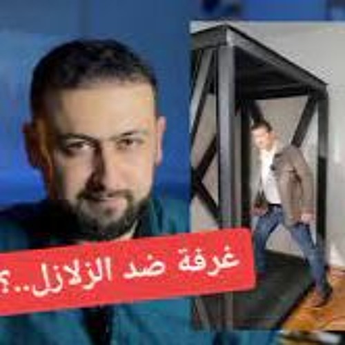 سوري يبتكر غرفة ضد الزلازل: كلو شقفة قفص بدو هندسة يعني!!؟ 01 - 03 - 2023