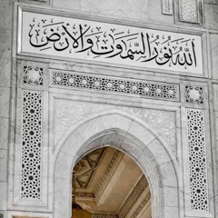 سورة الجمعة م/ باسل مؤنس رمضان ١٤٤٤هـ