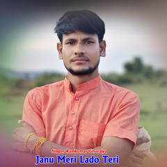 Janu Meri Lado Teri