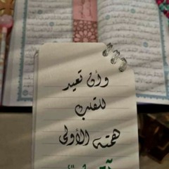 طريق الهجرة - عمار صرصر - نسخة بدون موسيقى __ Tareeq Al Hijra - Ammar Sarsar - Acapella  _ (192 kbps