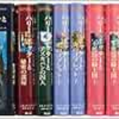 DOWNLOAD PDF 📂 Complete Collection of Harry Potter [In Japanese] by J.K.Rowling,Yuko