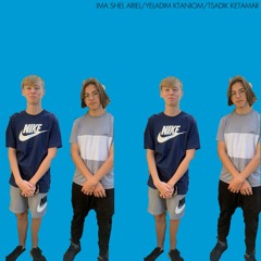 אמא של אריאל/ילדים קטנים/צדיק כתמר