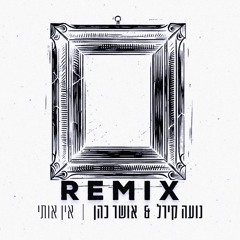 Osher Cohen X Noa Kirel X Yinon - Ein Oti (Remix Club 130Bpm)