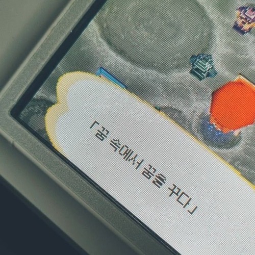 꿈처럼 나를 꿔줘야지