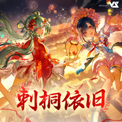 斗阵七桃游逍遥