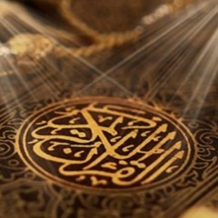 الجزء الثامن عشر من القرآن الكريم