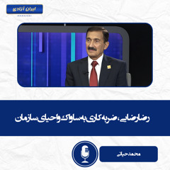 رضا رضایی، ضربه کاری به ساواک و احیای سازمان