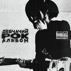 тенденция - юля