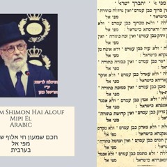 Mipi El In Arabic - Hakham Shimon Hai Alouf - מפי אל בערבי חכם שמעון אלוף