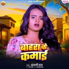 Bahara Ke Kamai