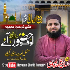 Makkay Ki Sar Zameen Pe - Logo Huzoor Aaye - Hassaan Shahid Rampuri