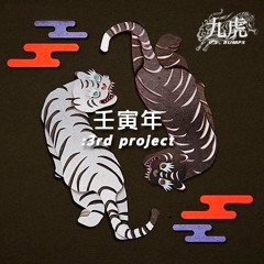 9’s Bumps Presents : 壬寅年