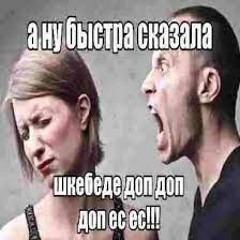 Daryana, daybe - Заставлял (lmaobaby69 remix)