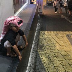 ‎⁨مسيك بالخير ولا اقول مسيني ❤︎︎⁩