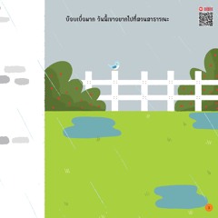 บ๊อบและบ็อต ทำอาหาร - หน้า 3