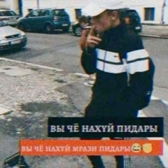 сваги полные штаны (prod. gufani244)