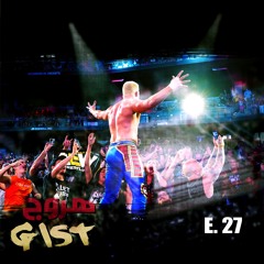 هروج جست - الحلقة ٢٧