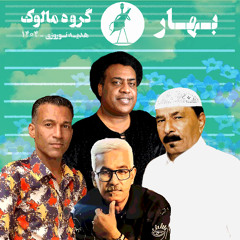 Bahar
