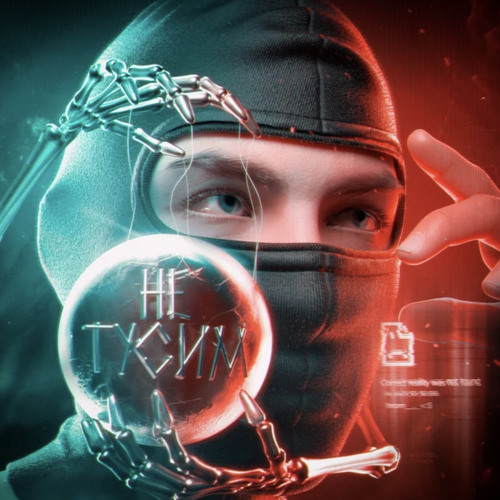 toxi$ - не тусим