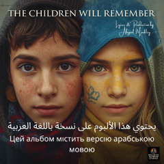 the children will remember - (English)