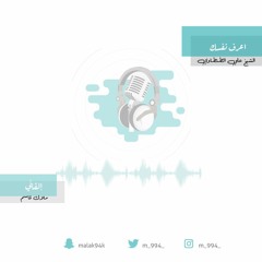 مقال اعرف نفسك للشيخ الطنطاوي، إلقائي