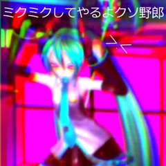Ill Miku Miku U for Reals (dr1ft hard techno Edit)