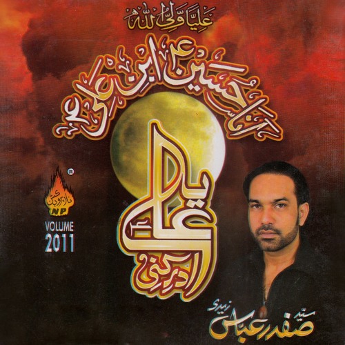 Sajjad Main Zainab Hoon