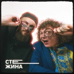 Pavlo Poputalo feat. Oleksandr Kvarta "Стежина"