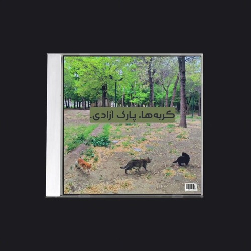 Emotional Exploitation, Convenient Fox Traps.