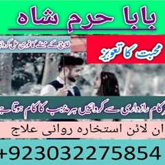 astrologer baba faisel shah is a well known best astrologer in pakistan