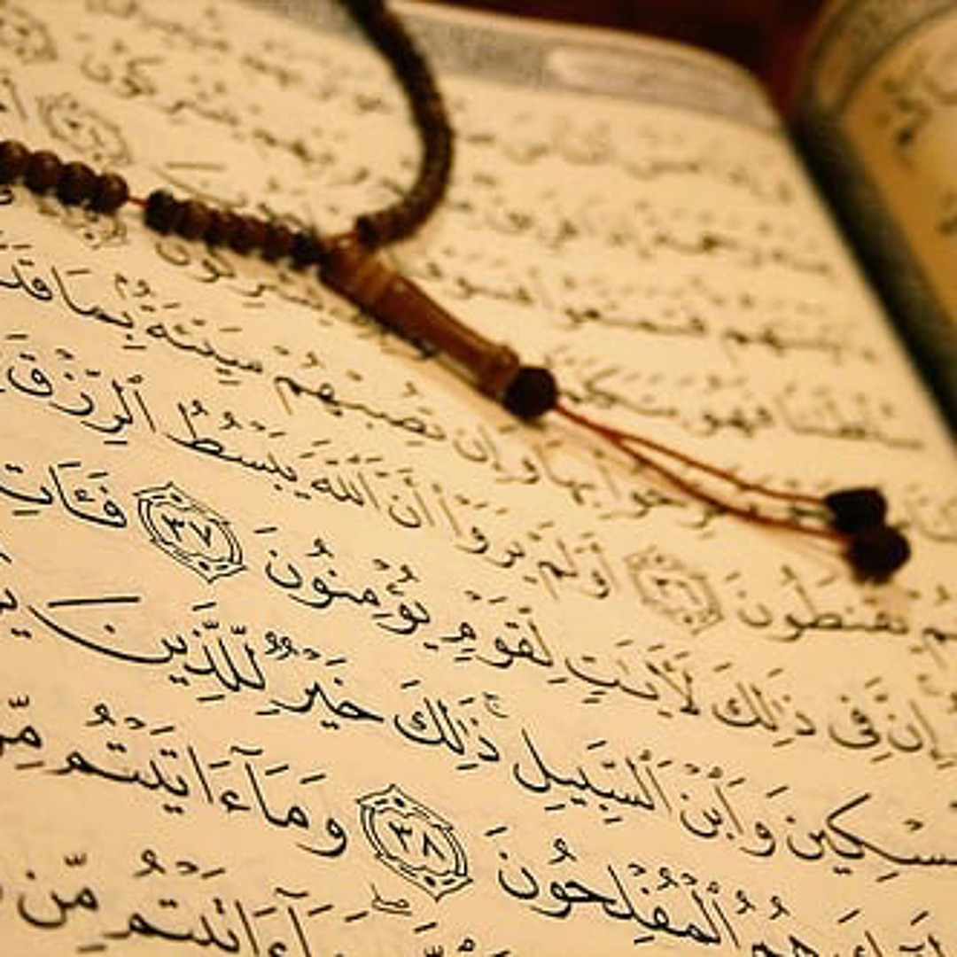 Amanar Rasuli Stream Amana Rasul (2 last ayah’s of Al-Baqarah) - before sleep خواتيم ...