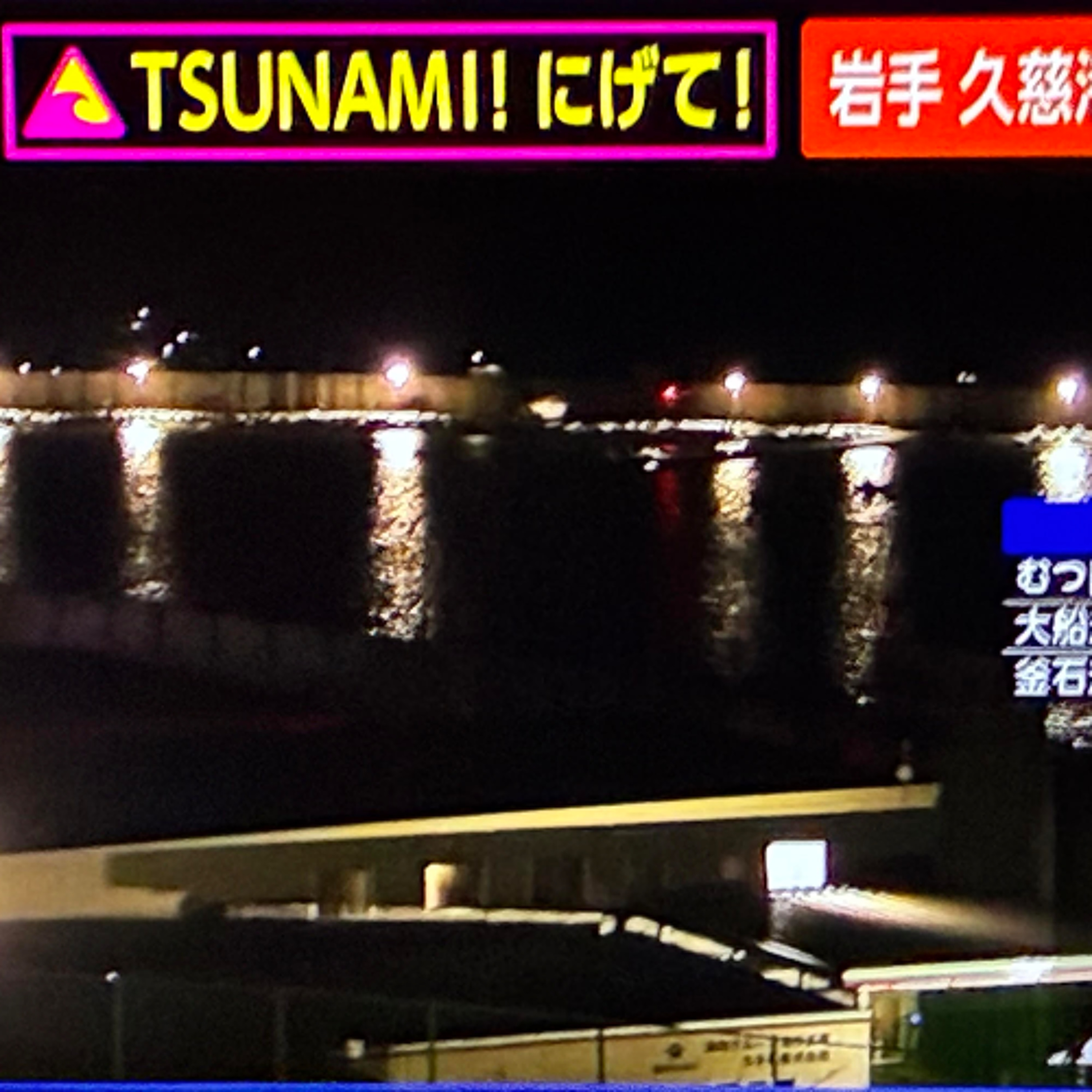 7.7 Magnitude Earthquake Hits Northeastern Japan, Tsunami Warnings Issued