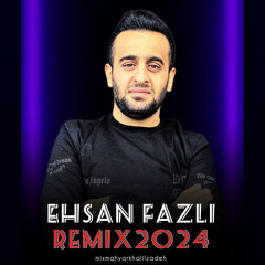 موزیک جدید ریمیکس 2024 با صدای زیبای احسان فضلی