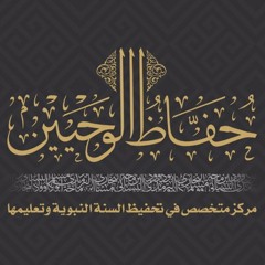 مفردات الإمام مسلم عن البخاري - كتاب الإيمان من حديث 1909 إلي حديث 1948