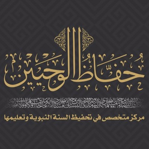مفردات الإمام مسلم عن البخاري - كتاب الصلاة من حديث 1972 إلي حديث 2051