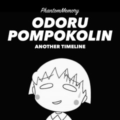 おどるポンポコリン Another timeline