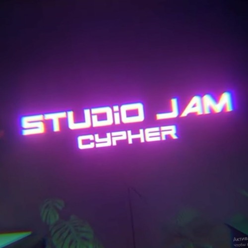 STUDIO JAM CYPHER  АрХангел, Young Dee, Tobby High, BigM, Шлем (Part 1, 2019) OZDenT - X7Go