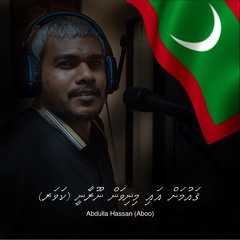 Gaumah ai minivan Nooraanee (cover) by Abdulla Hassan (Aboo)