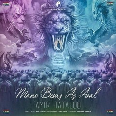 Amir Tataloo - Mano Besaz Az Aval [320].mp3