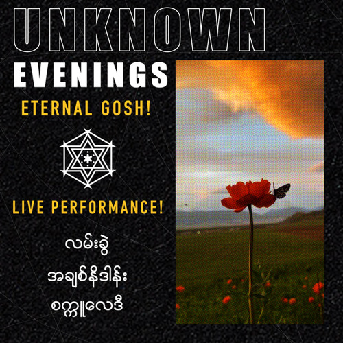 Stream စက္ကူလေဒီ by Eternal Gosh | Listen online for free on SoundCloud