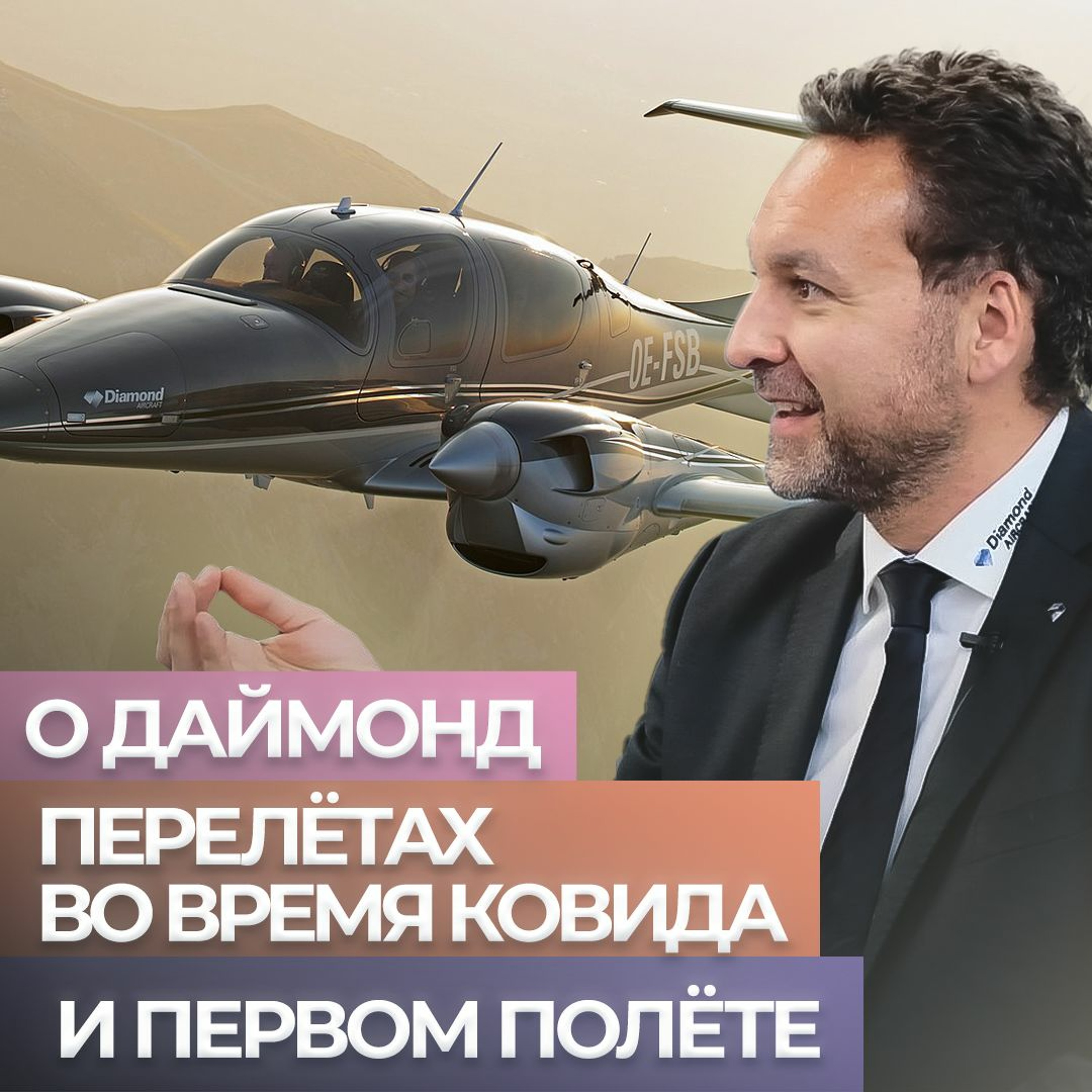 AVIAVRU